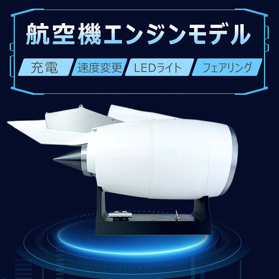 Amazon | エアバスA380 航空機 TR900 ターボファンエンジンモデル