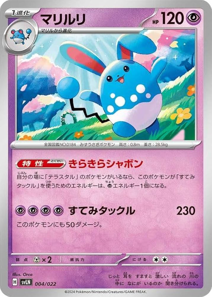 Amazon.co.jp: ポケモンカードゲームSV svL スターターセット テラス
