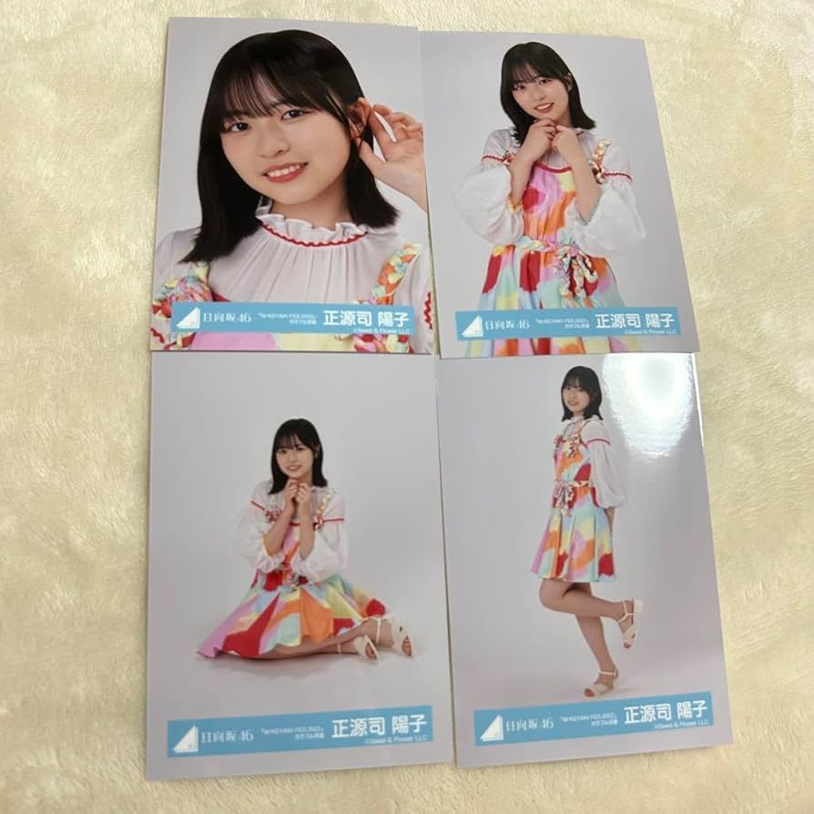 Amazon.co.jp: 正源司陽子 4種コンプ カラフル衣装 ケヤフェス ひなた