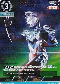 Amazon.co.jp: ウルトラマンカードゲーム SD02-001 ウルトラマンゼット