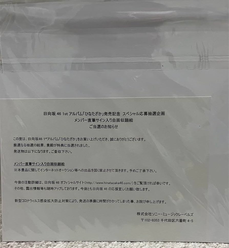 Amazon.co.jp: 日向坂46 上村ひなの 直筆サイン入り似顔絵 : おもちゃ