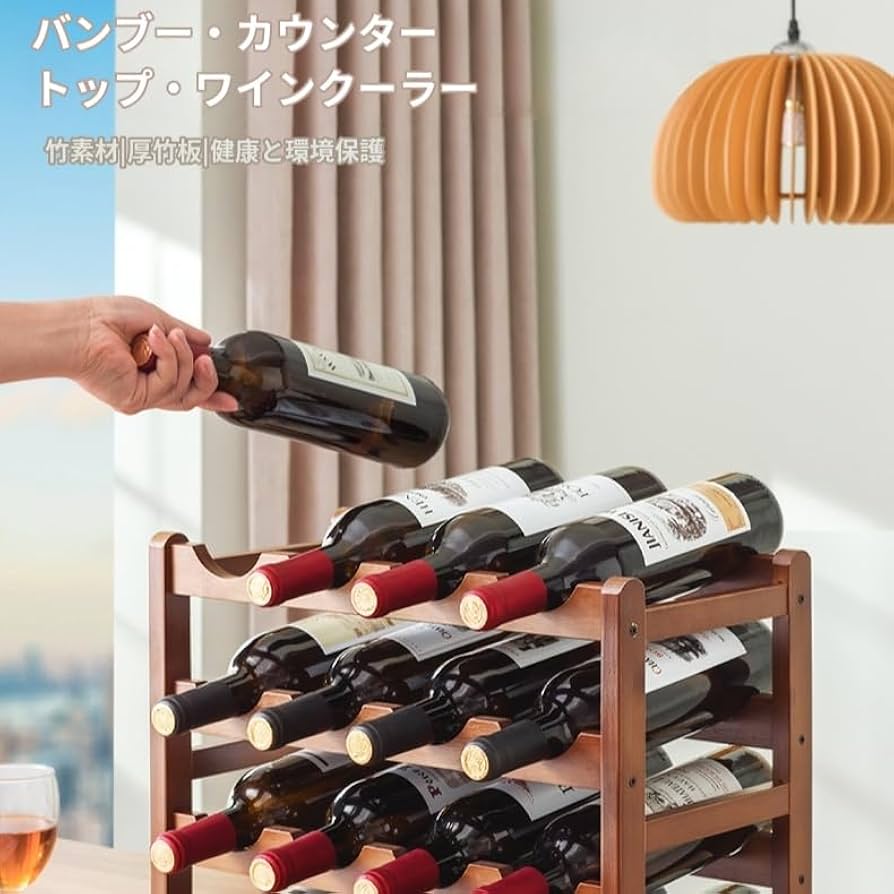 Amazon｜ワインラック ワインホルダー 竹製 積み重ね式 ホルダー 6本