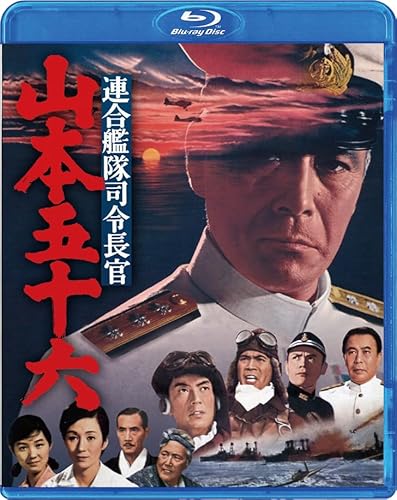 Blu-ray】連合艦隊司令長官 山本五十六 - allcinema