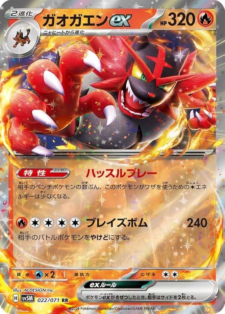 Amazon.co.jp: ポケモンカードゲームSV sv5M 拡張パック サイバー