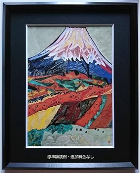 Amazon.co.jp: 斎藤清、「霊峰（13）」、な画集の額装画、オーダー