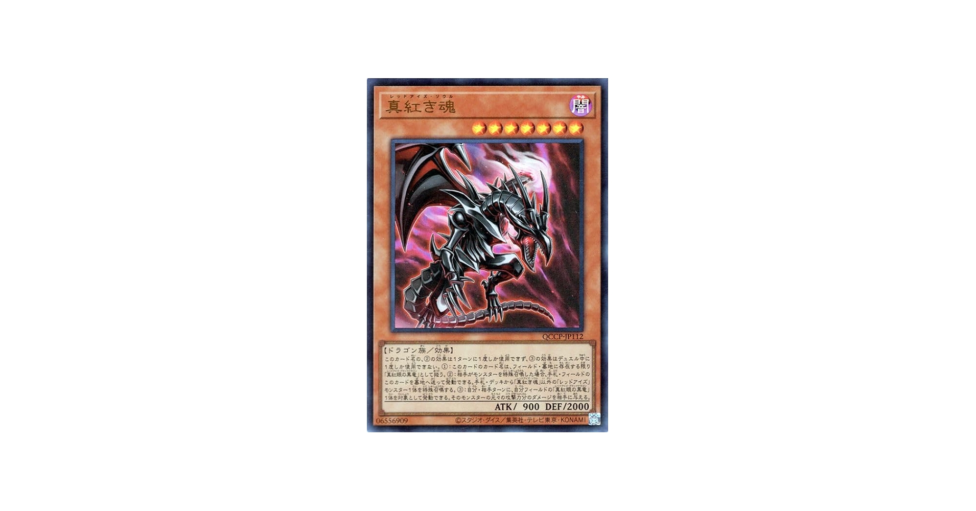 Amazon.co.jp: 遊戯王カード 真紅き魂(ウルトラレア) QUARTER CENTURY