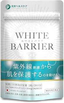 Amazon | ホワイトバリア 飲む日焼け止め 紫外線対策 サプリ