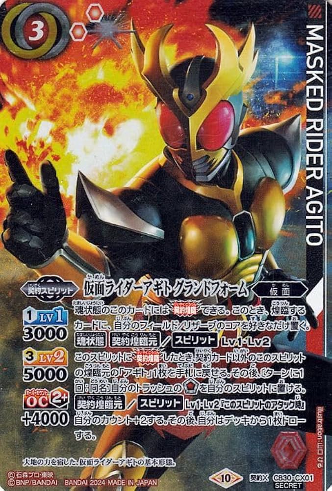 Amazon.co.jp: バトルスピリッツ 仮面ライダーアギト グランドフォーム