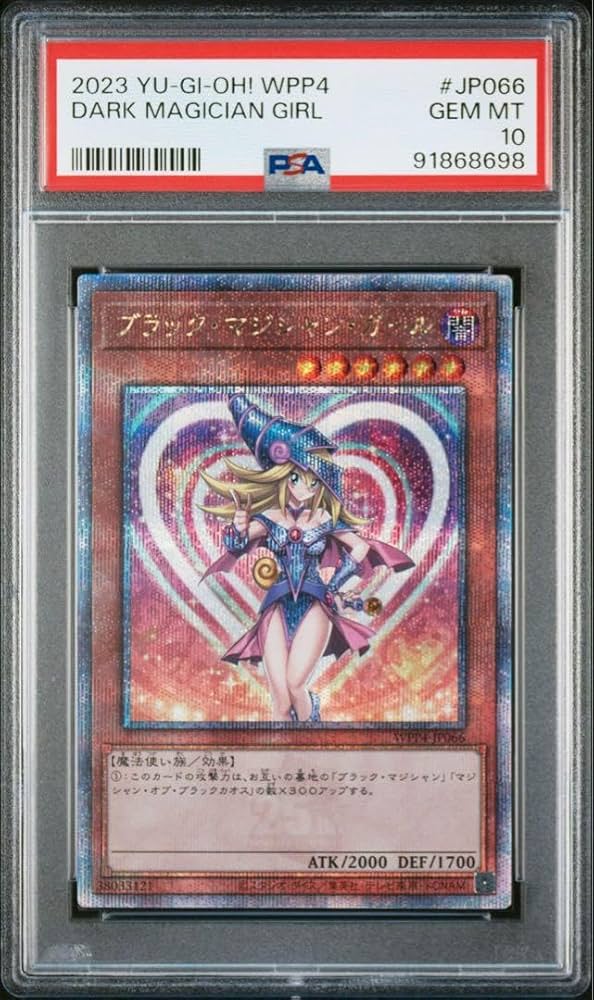 ブラックマジシャンガール PSA 声優 サイン入り 初期 限定