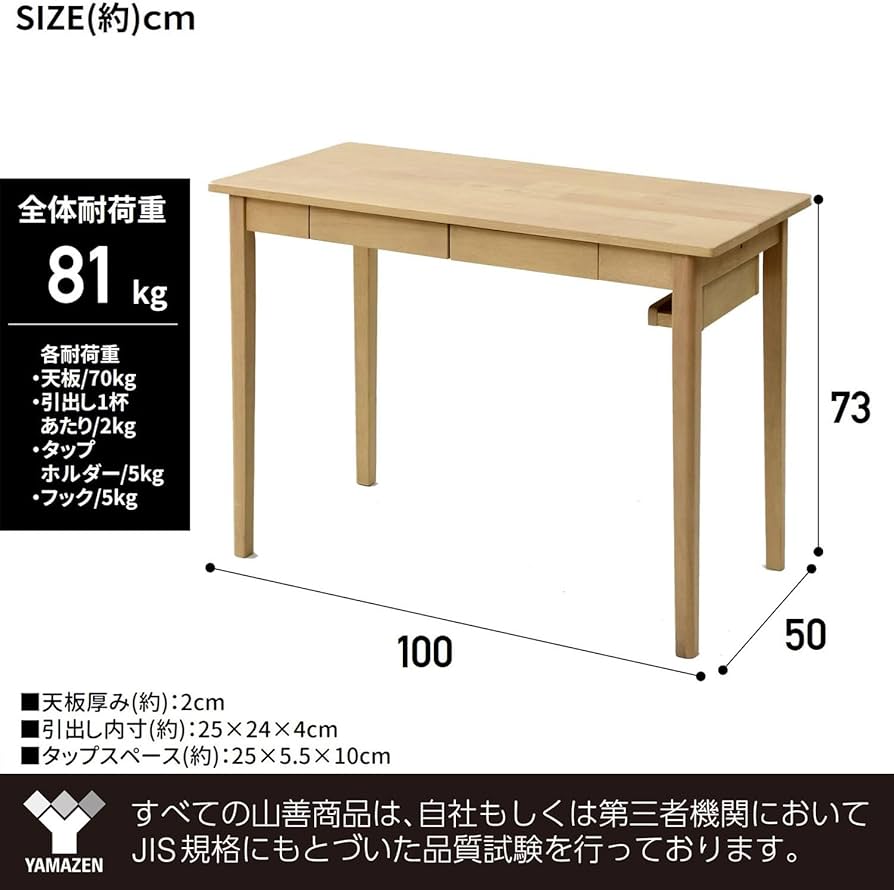 Amazon.co.jp: 山善(YAMAZEN) デスク 勉強机 (引き出し/タップホルダー