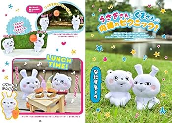 うさぎ100%とヨッシースタンプの お友達BOOK (バラエティ) |本 | 通販