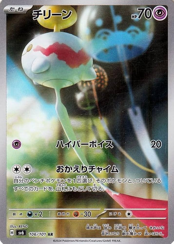 Amazon.co.jp: ポケモンカードゲームSV sv6 拡張パック 変幻の仮面