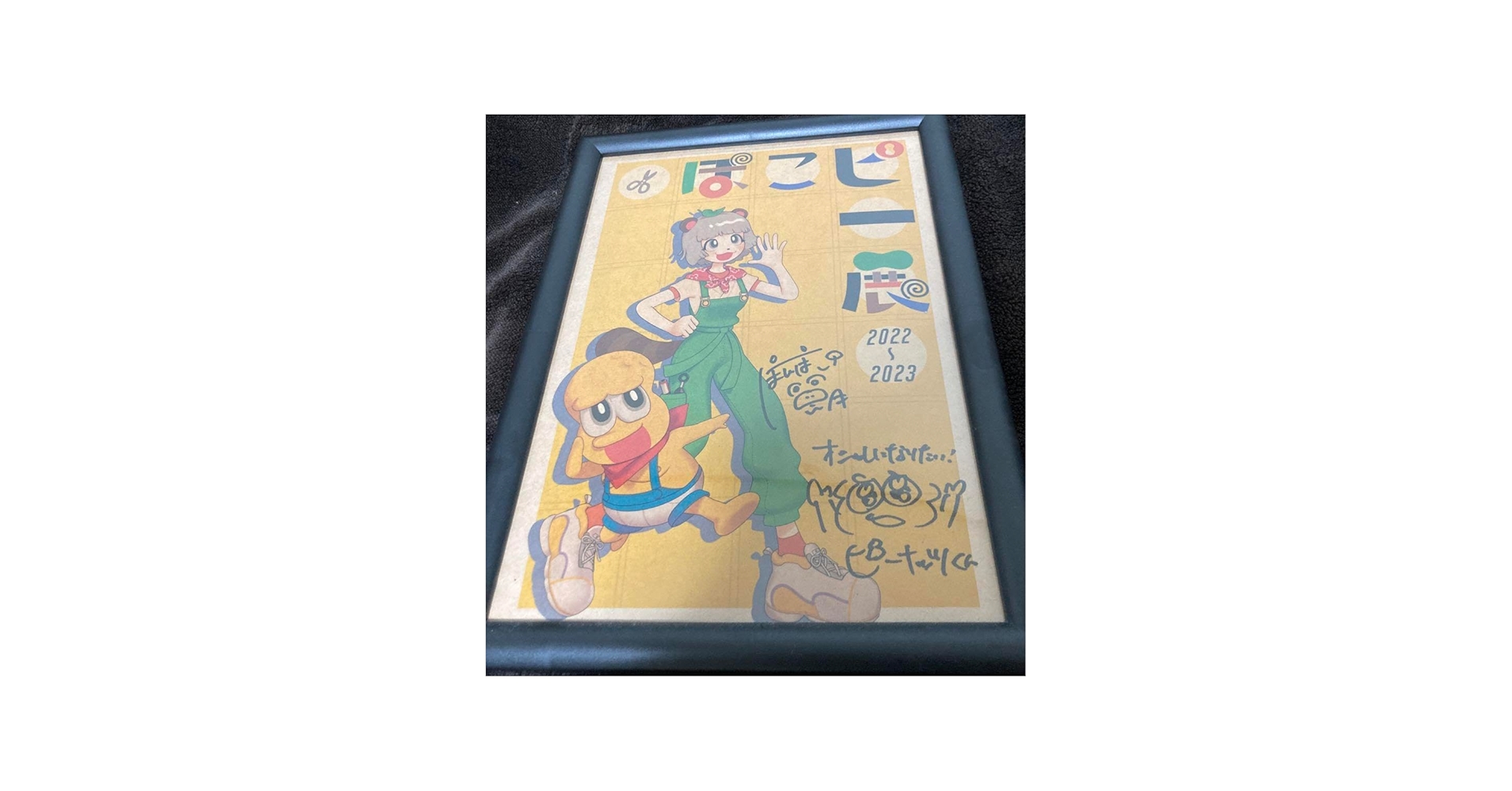 Amazon.co.jp: ぽこピー展 直筆サイン入りポスター ぽんぽこ