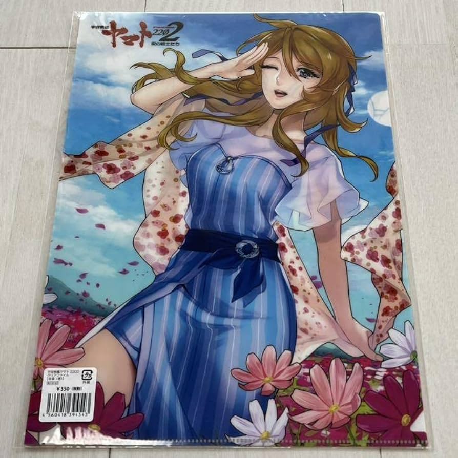 Amazon.co.jp: 森雪 私服 A4 クリアファイル 宇宙戦艦ヤマト 愛の戦士