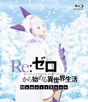 Amazon.com: Re:ゼロから始める異世界生活 Memory Snow 通常版
