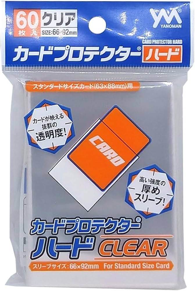 Amazon | カードプロテクターハード・クリア (対応カードサイズ:66mm