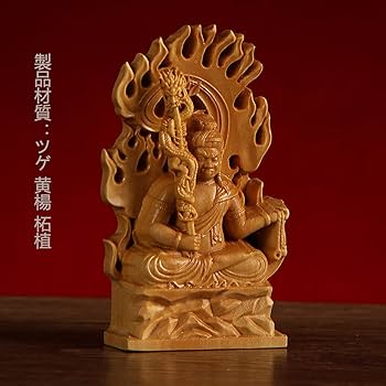 Amazon｜不動明王 仏像 木彫り 高級天然ツゲ木彫り 木製 仏像 五大明王
