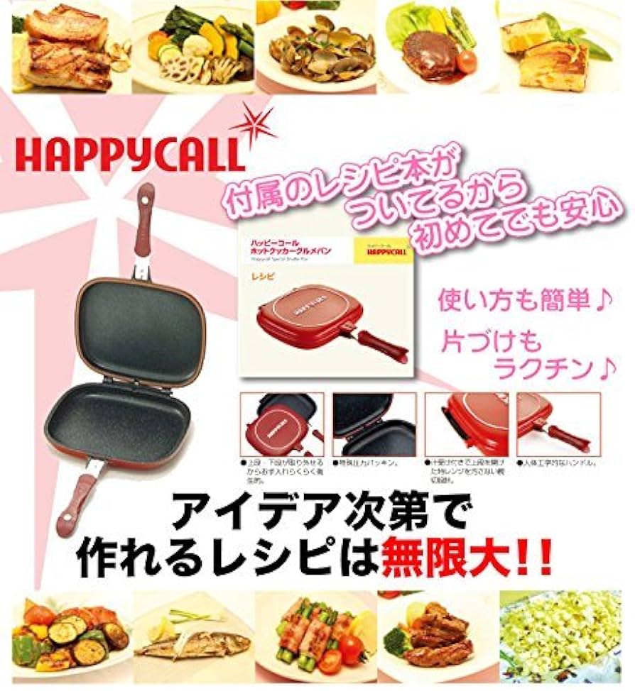 Amazon | ハッピーコール ホットクッカーグルメパン 直火用 ブラウン