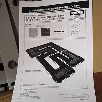 Amazon.co.jp: 京商 87033-01 ミニッツグランプリサーキット30 延長