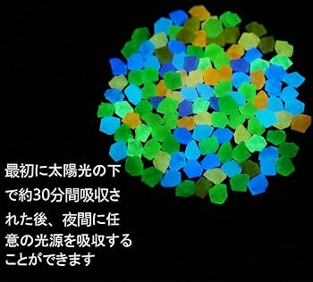 Amazon | Lovesole 夜光石 蓄光石 ルミナスストーン 発光石 水槽 庭