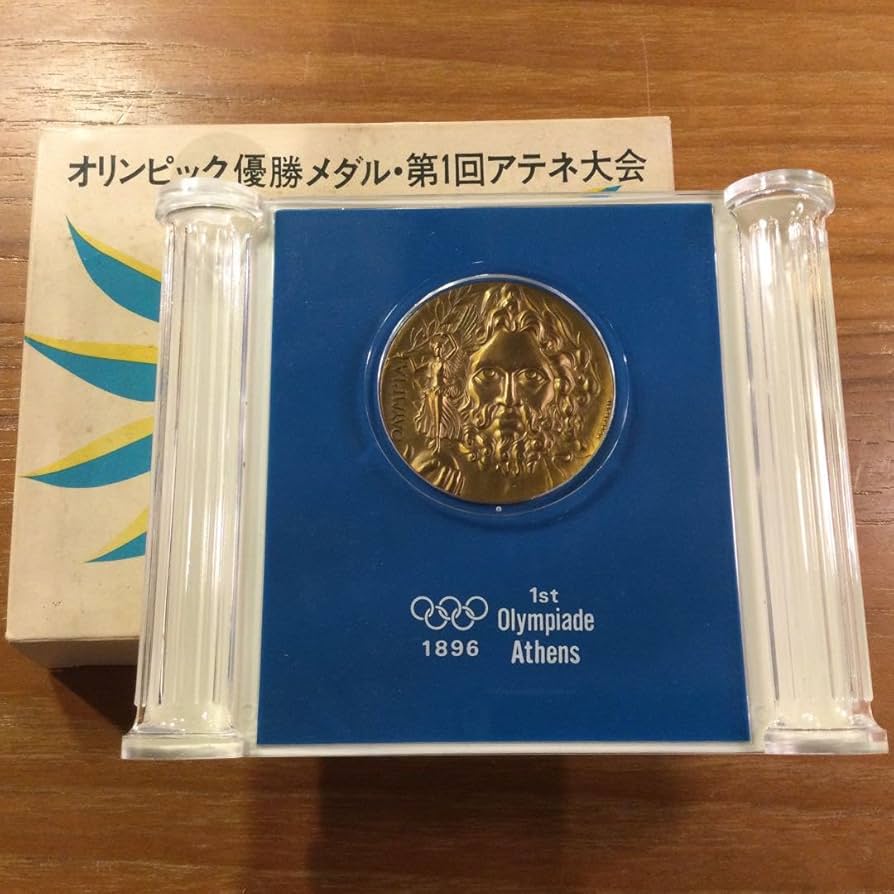 Amazon.co.jp: アテネ オリンピック 第1回大会 1896年 記念メダル