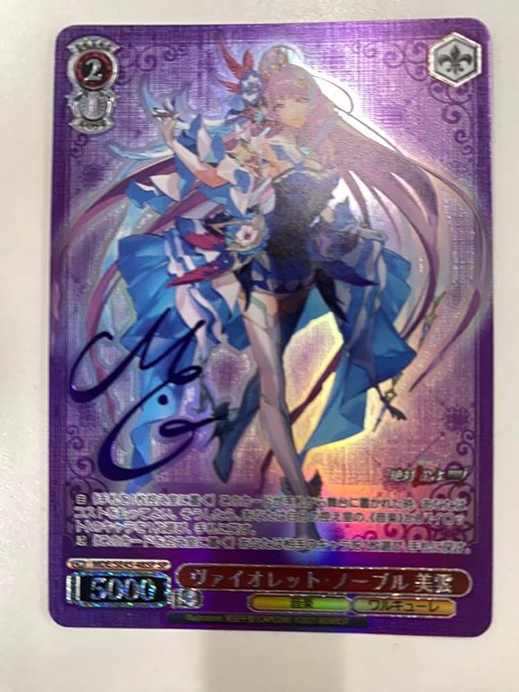 Amazon.co.jp: ヴァイス マクロスΔ ヴァイオレット ノーブル 美雲 SP