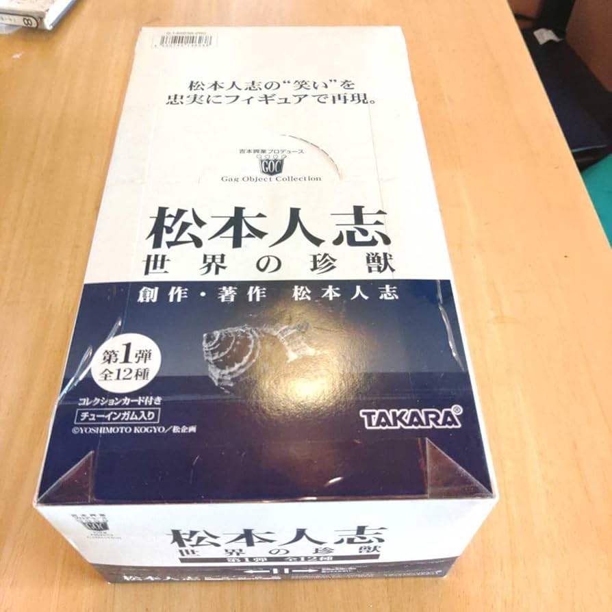 Amazon.co.jp: 箱 松本人志 食玩 世界の珍獣 第1弾 全12種 12個入り