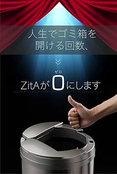 Amazon｜【ひらけ、ゴミ箱】ZitA CIRCLE ジータ サークル おしゃれ 45