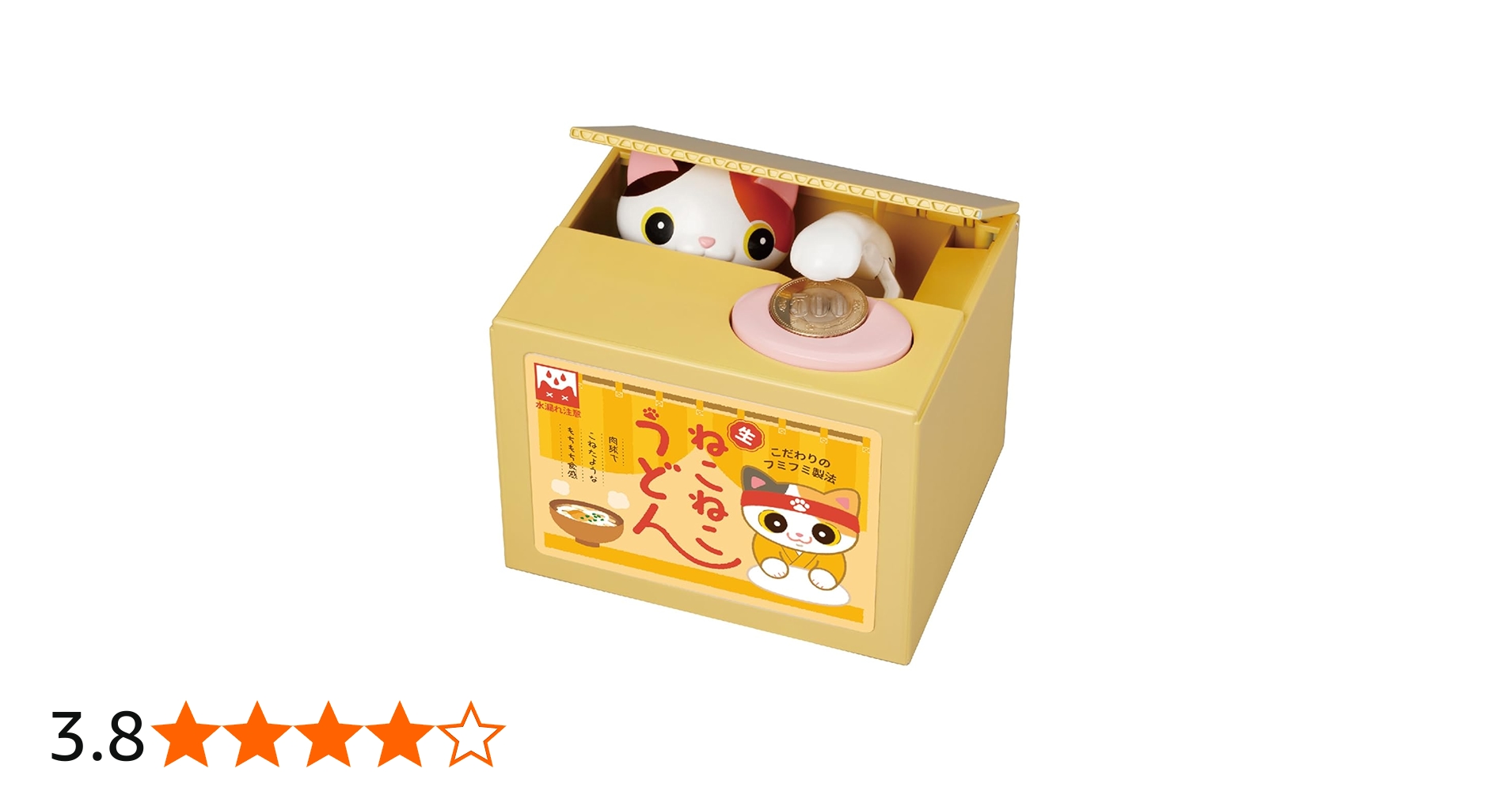 Amazon | シャイン(Shine) いたずらBANK2 みけねこ | 貯金箱 | おもちゃ