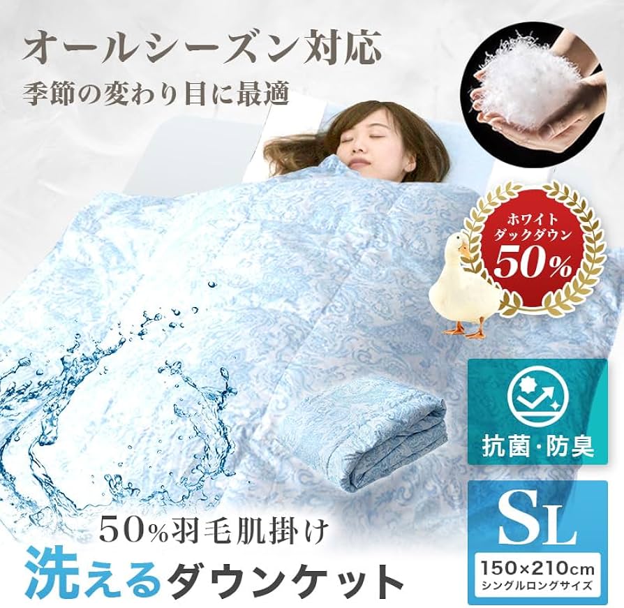 Amazon｜WEIMALL 羽毛布団 洗える ホワイトダウン50% シングル 羽毛肌