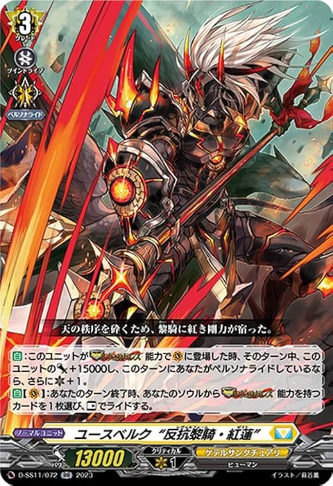 Amazon.co.jp: ヴァンガード トリプルドライブブースター ユースベルク