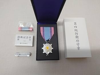 Amazon.co.jp: 自衛隊 第4級防衛功労章 第11号防衛記念章 略綬 セット