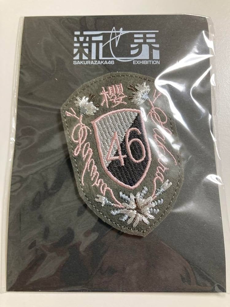 Amazon.co.jp: 櫻坂46 新せ界 衣装エンブレムレプリカワッペン Start