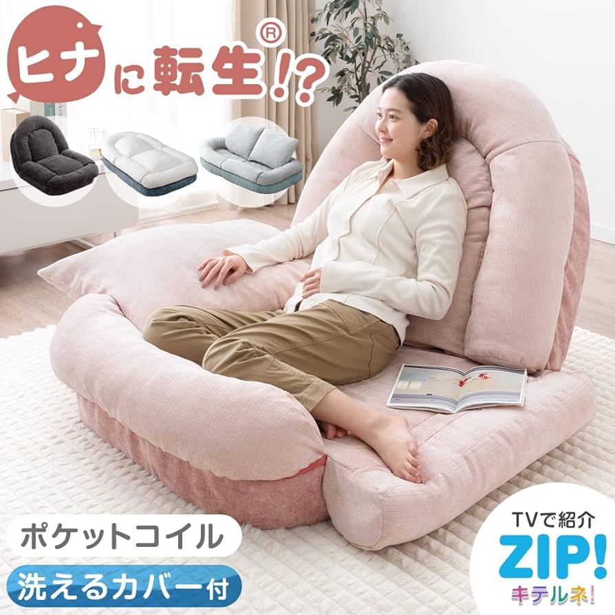 Amazon｜タンスのゲン【ZIP!とぼる部屋で紹介】ヒナに転生(R) 3way