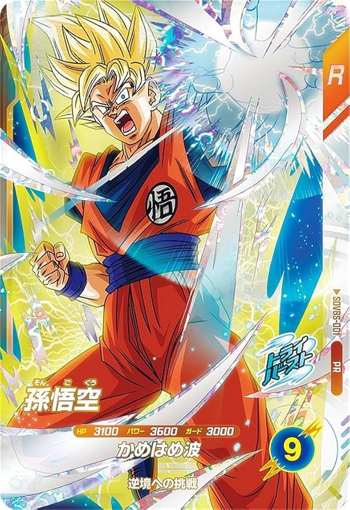 ドラゴンボールスーパーダイバーズSDVP-020 孫悟空GDR 15枚