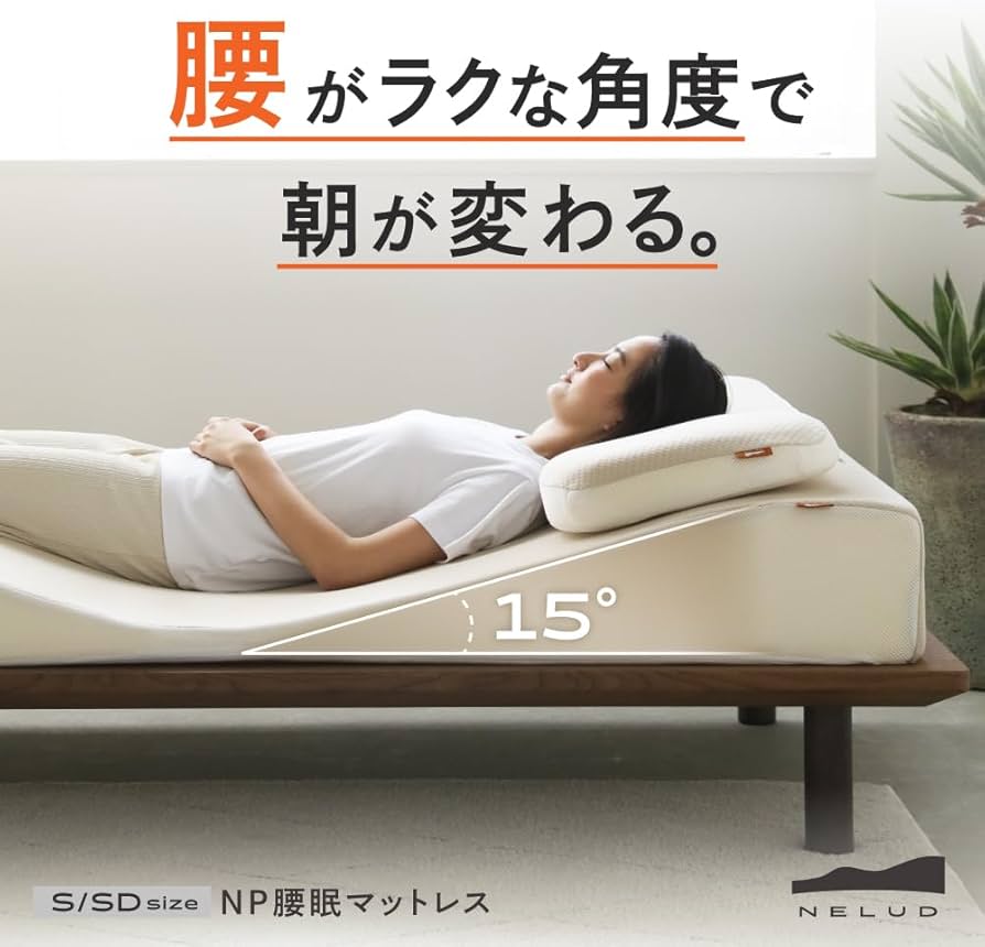 Amazon.co.jp: [NELUD] NP腰眠マットレス マットレス ネルディ 寝具