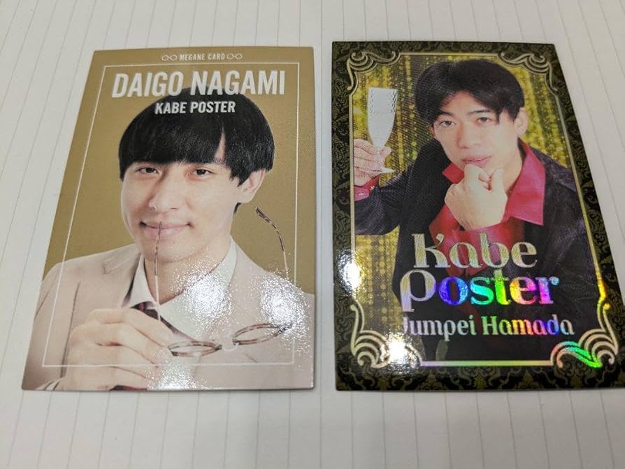 Amazon.co.jp: よしもとコレカ 4th Edition カベポスター 永見大吾