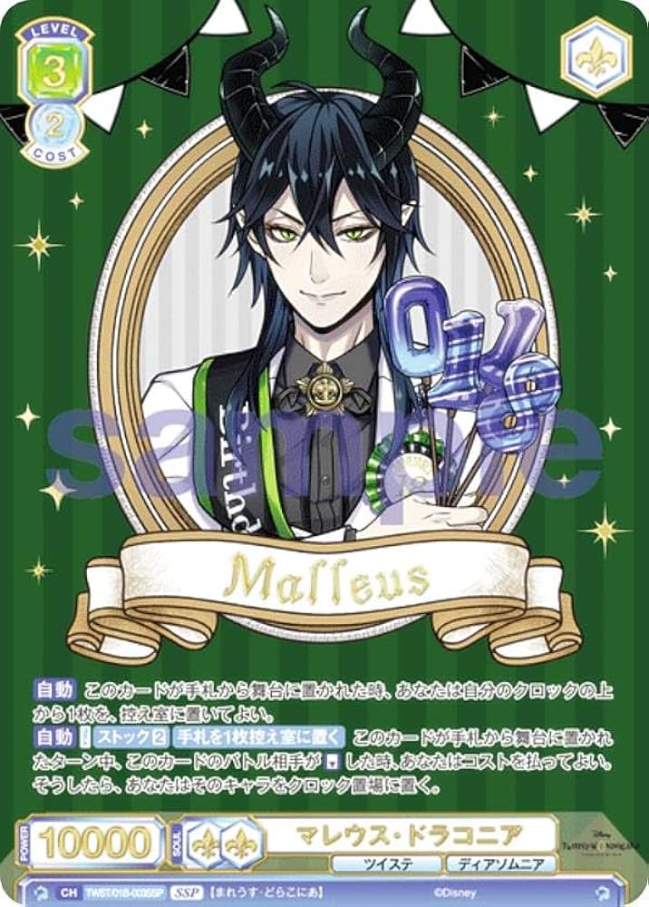 Amazon.co.jp: ヴァイスブラウ TWST/01B-003SSP マレウス・ドラコニア