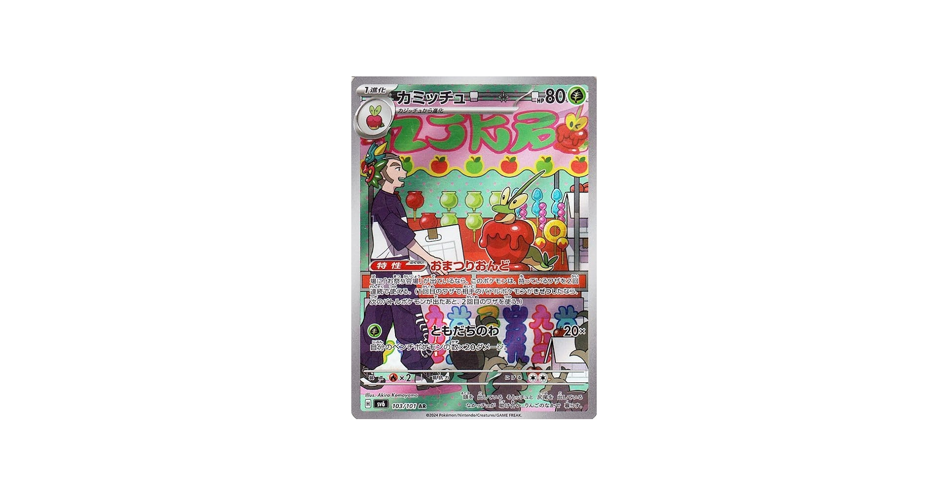 Amazon.co.jp: ポケモンカードゲームSV sv6 拡張パック 変幻の仮面