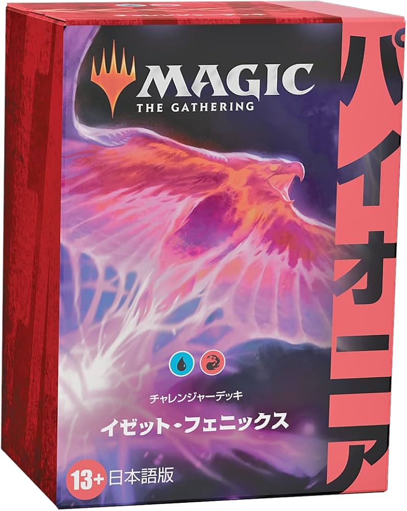 Amazon.co.jp: マジック:ザ・ギャザリング パイオニア・チャレンジャー