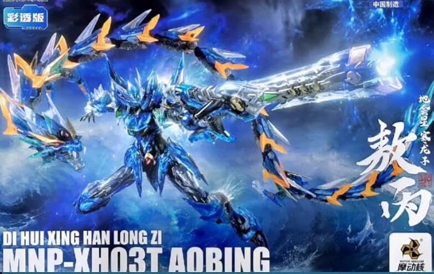 Amazon | 摩動核 MG 四神 西方青竜 MNQQ 西方青竜 龍族シリーズ 地会星