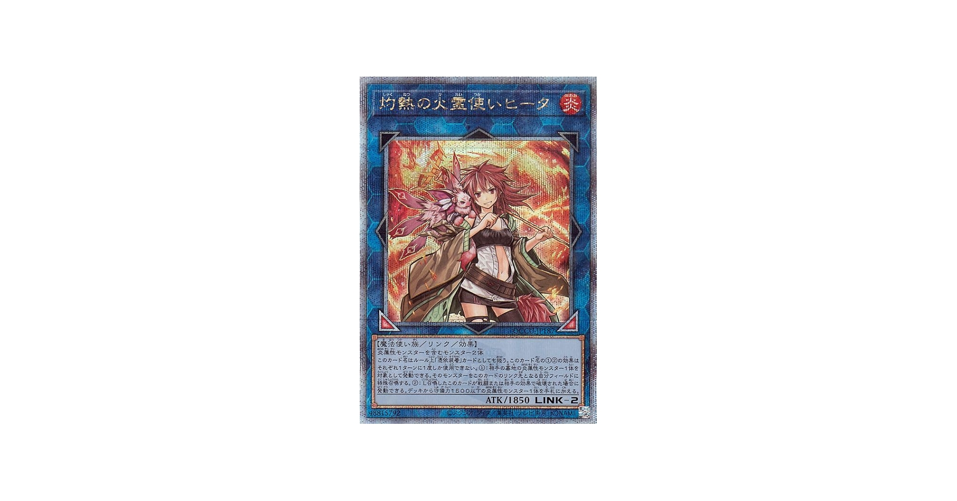 Amazon.co.jp: 遊戯王カード 灼熱の火霊使いヒータ(25th シークレット
