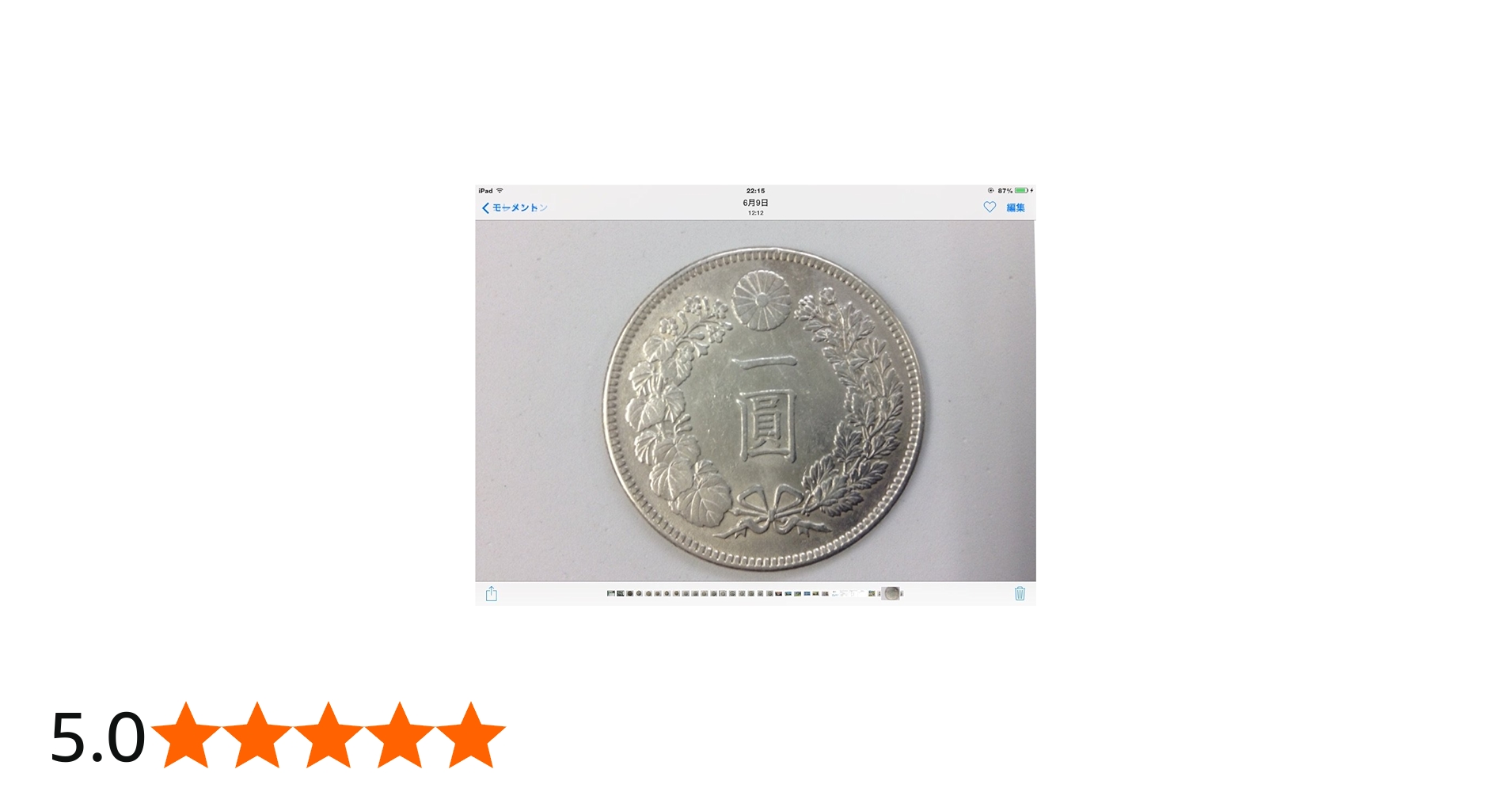 Amazon | 【銀貨】新1円 銀貨 明治38年(1905年) 【龍銀】（古銭） 通販