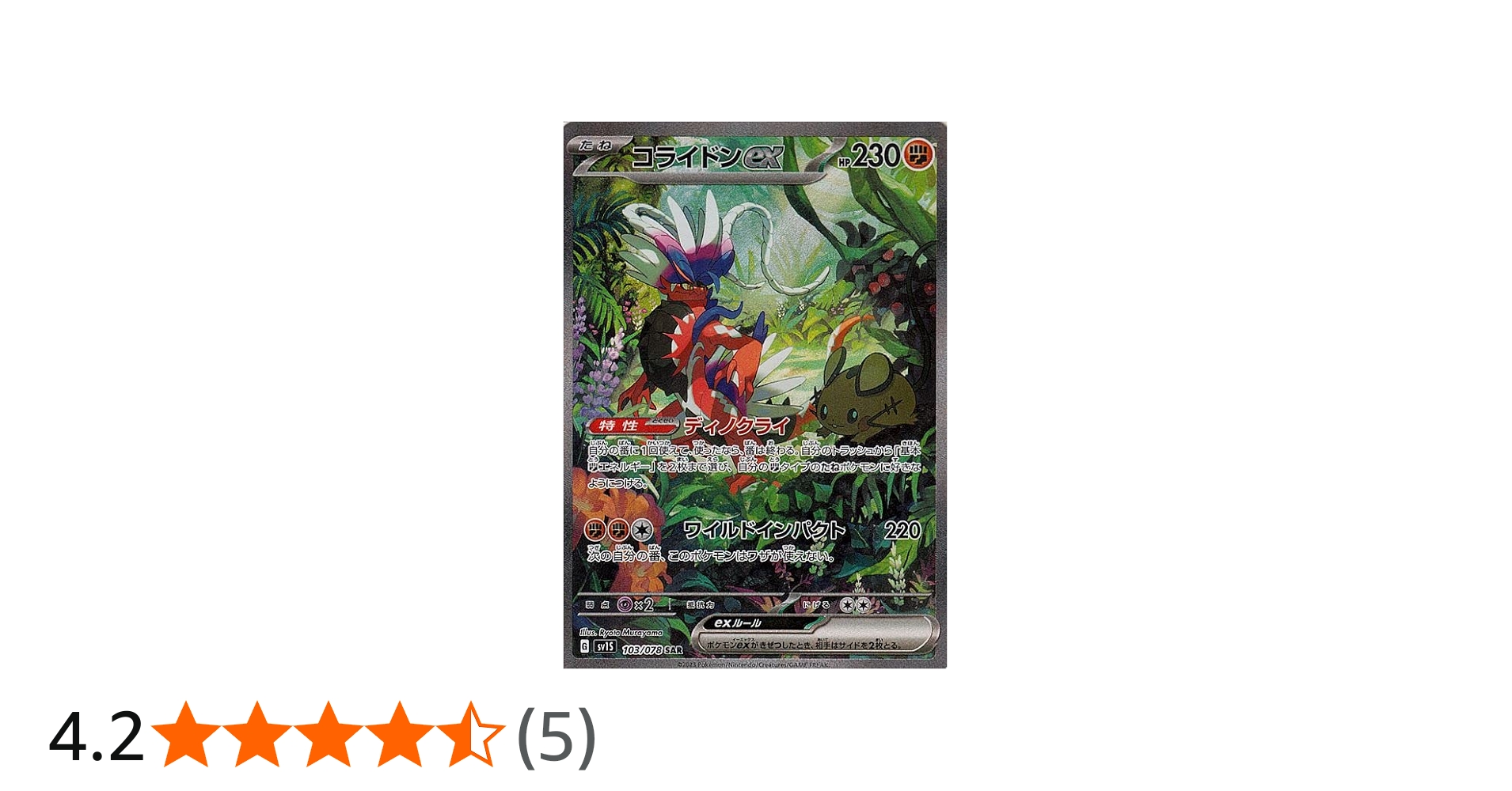Amazon.co.jp: ポケモンカードゲームSV sv1 拡張パック スカーレット