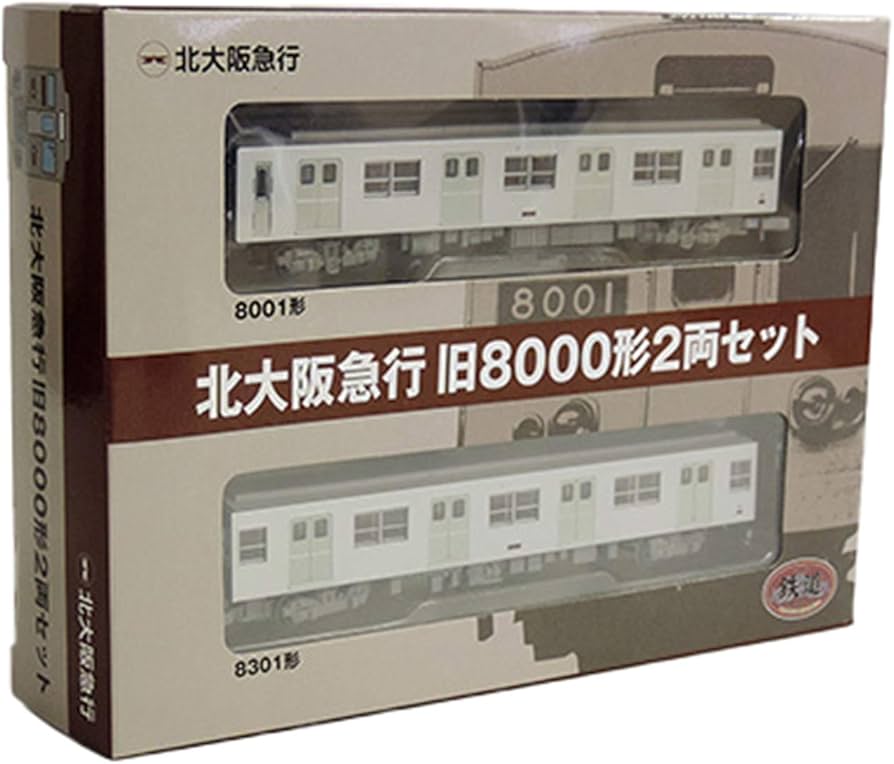 Amazon | 【限定】鉄道コレクション 鉄コレ 北大阪急行 旧8000形2両