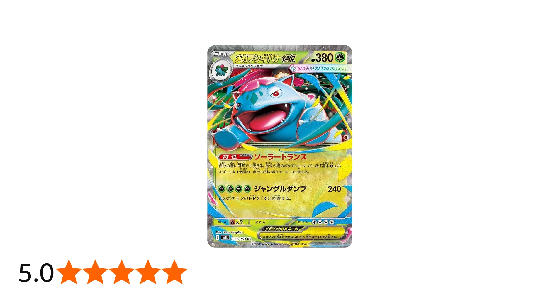 Amazon.co.jp: ポケモンカードゲームMEGA M1L 拡張パック メガブレイブ