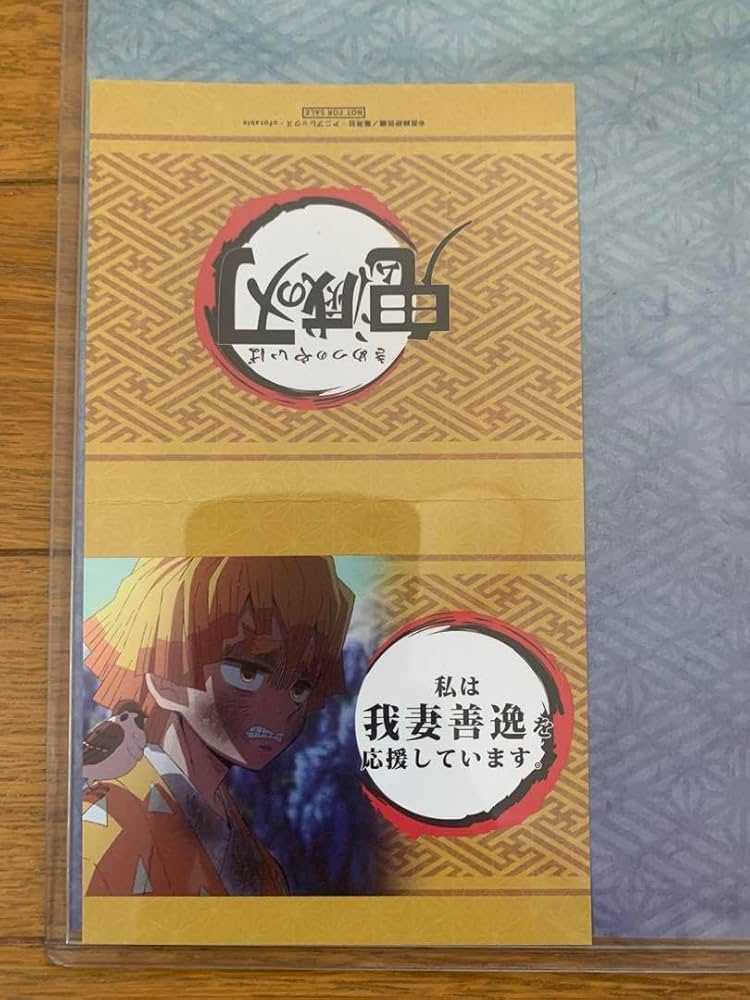Amazon｜鬼滅 ufotable DINING 第4期 ランチョンマット 我妻善逸