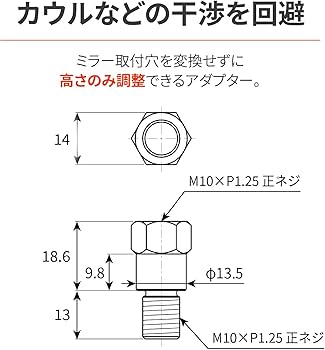 Amazon | デイトナ(Daytona) バイク ミラー アダプター 高さ調整 18.6