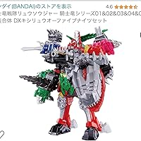 Amazon.co.jp: 騎士竜戦隊リュウソウジャー 騎士竜シリーズ
