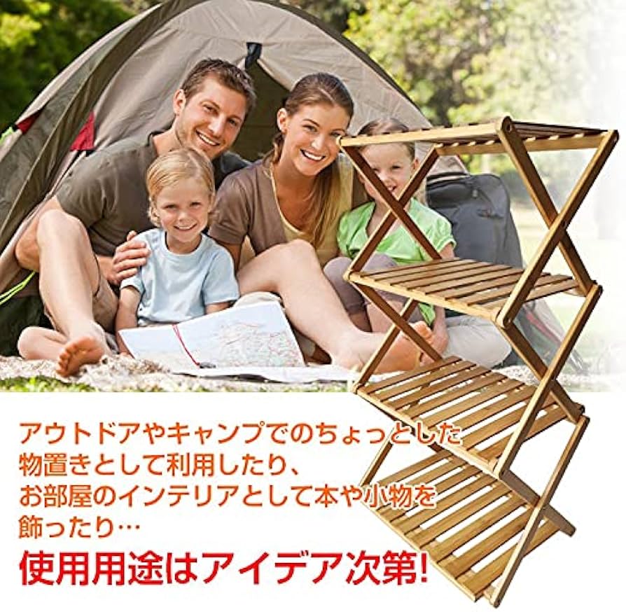 Amazon｜Fkstyle【工具不要・パッと開くだけ】ラック 折りたたみ 4段